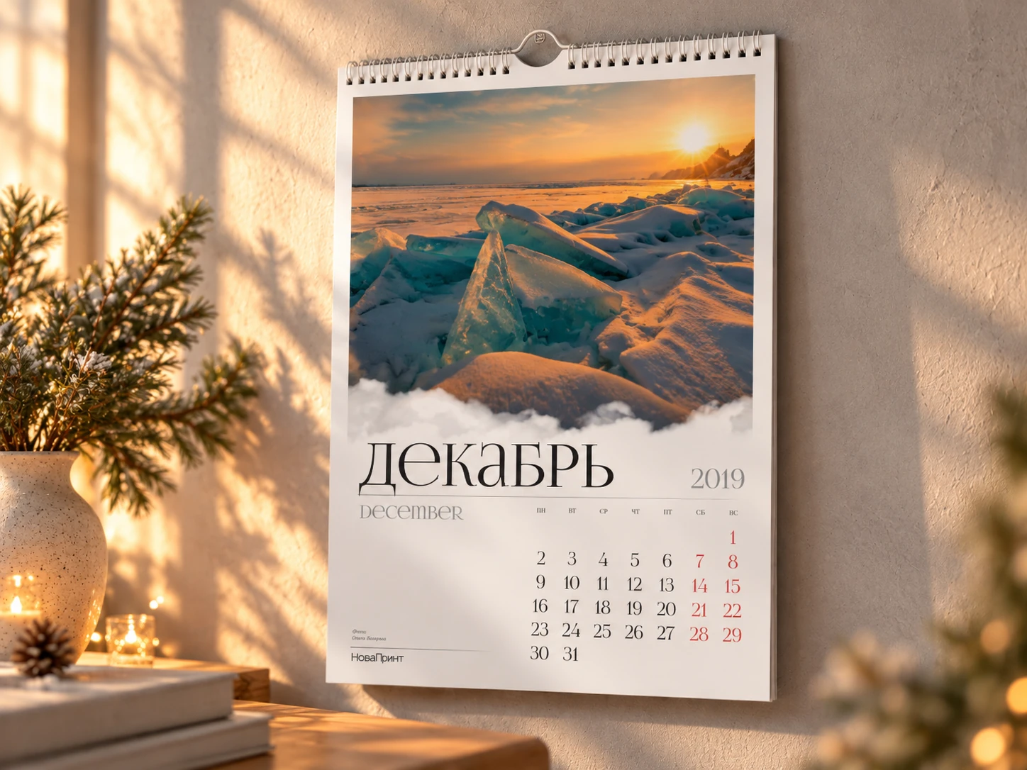 Моя Бурятия — 7