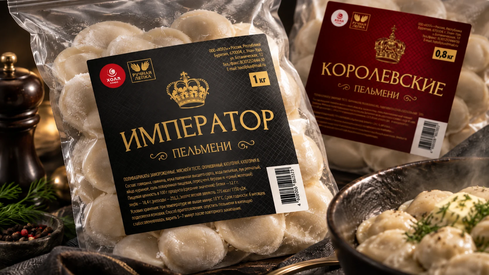 Крупный план этикеток Император и Королевские на пакетах с пельменями