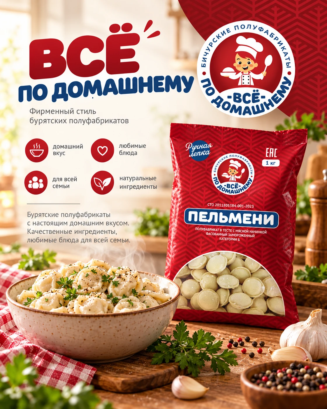 Всё по-домашнему — обложка