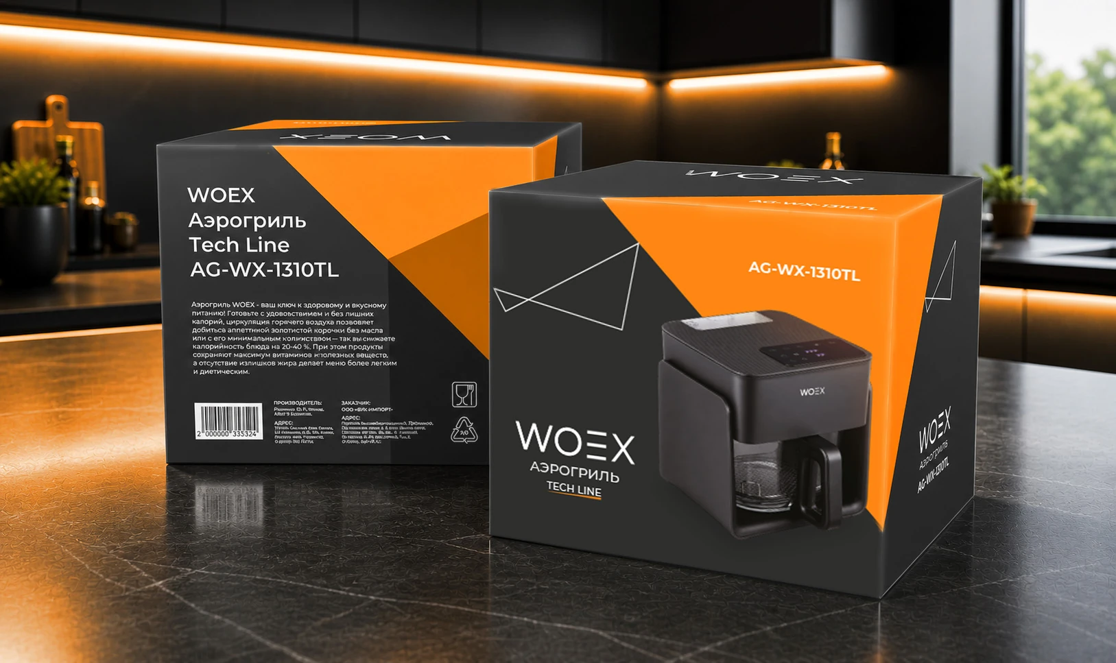 WOEX Tech Line — две стороны упаковки аэрогриля